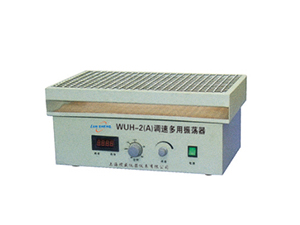 WUH系列调速多用振荡器